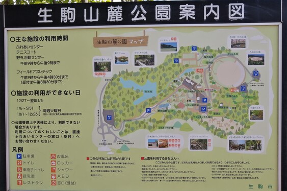 生駒山麓公園１